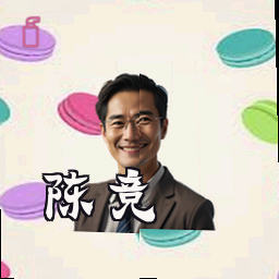 陈竞