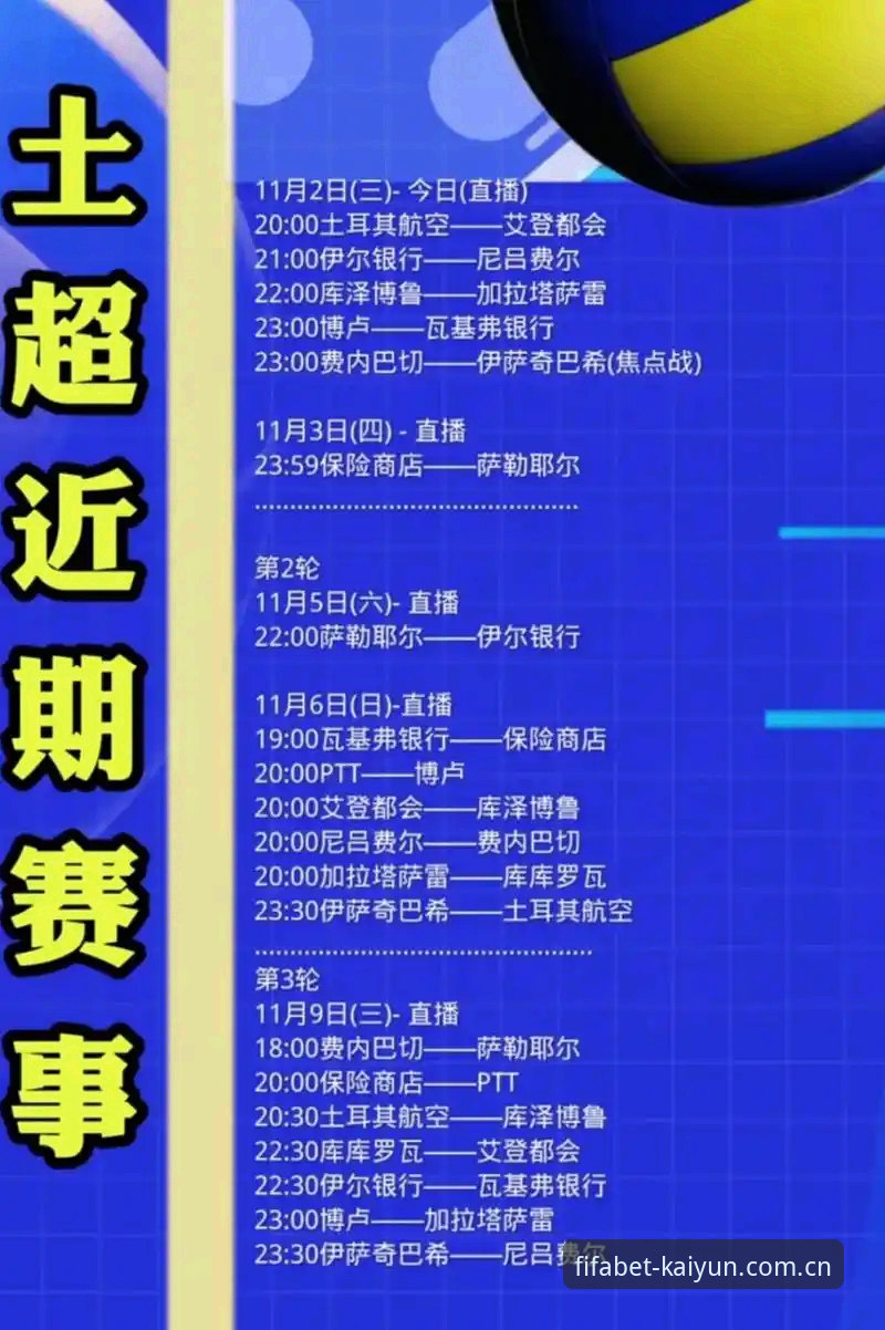 世界杯热潮遇冷vs签证困境：约旦土耳其球迷的赴美观赛之路为何如此艰难？